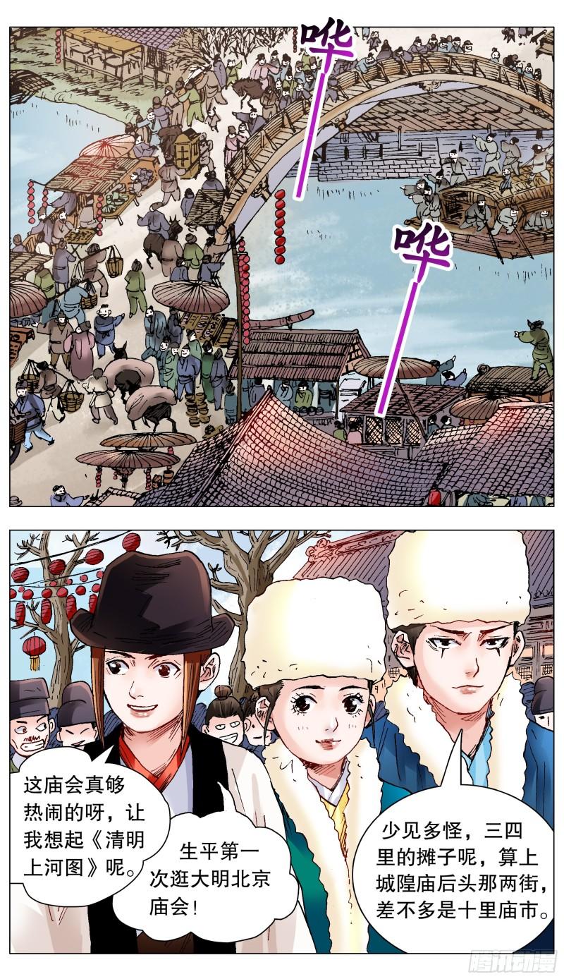 143 爱情大冒险4