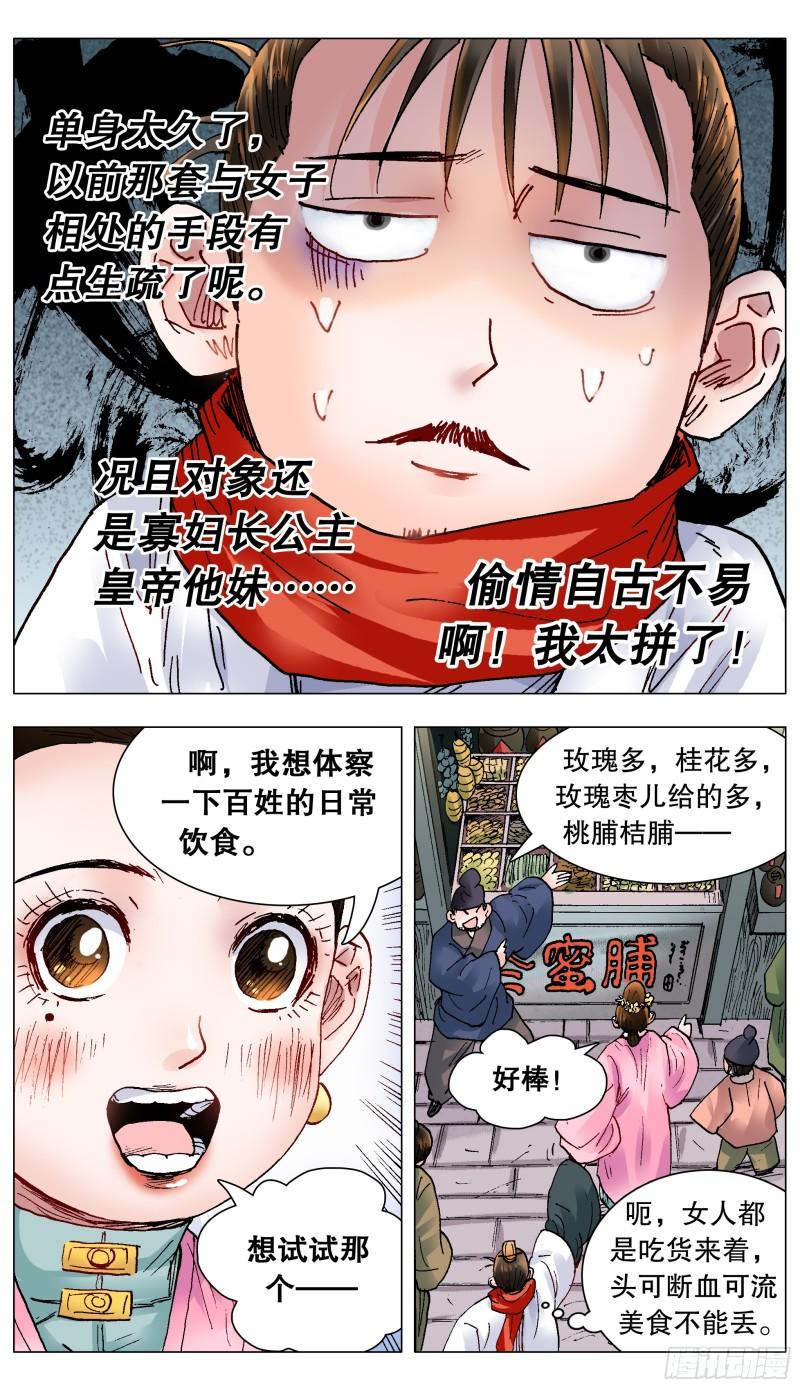 143 爱情大冒险1