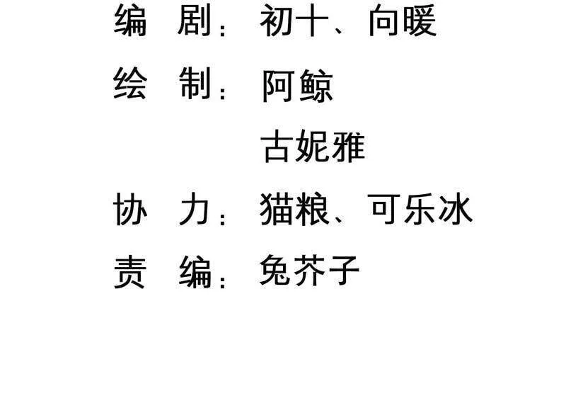 恋上黑天使漫画,第105 要和洛晴订婚？3图