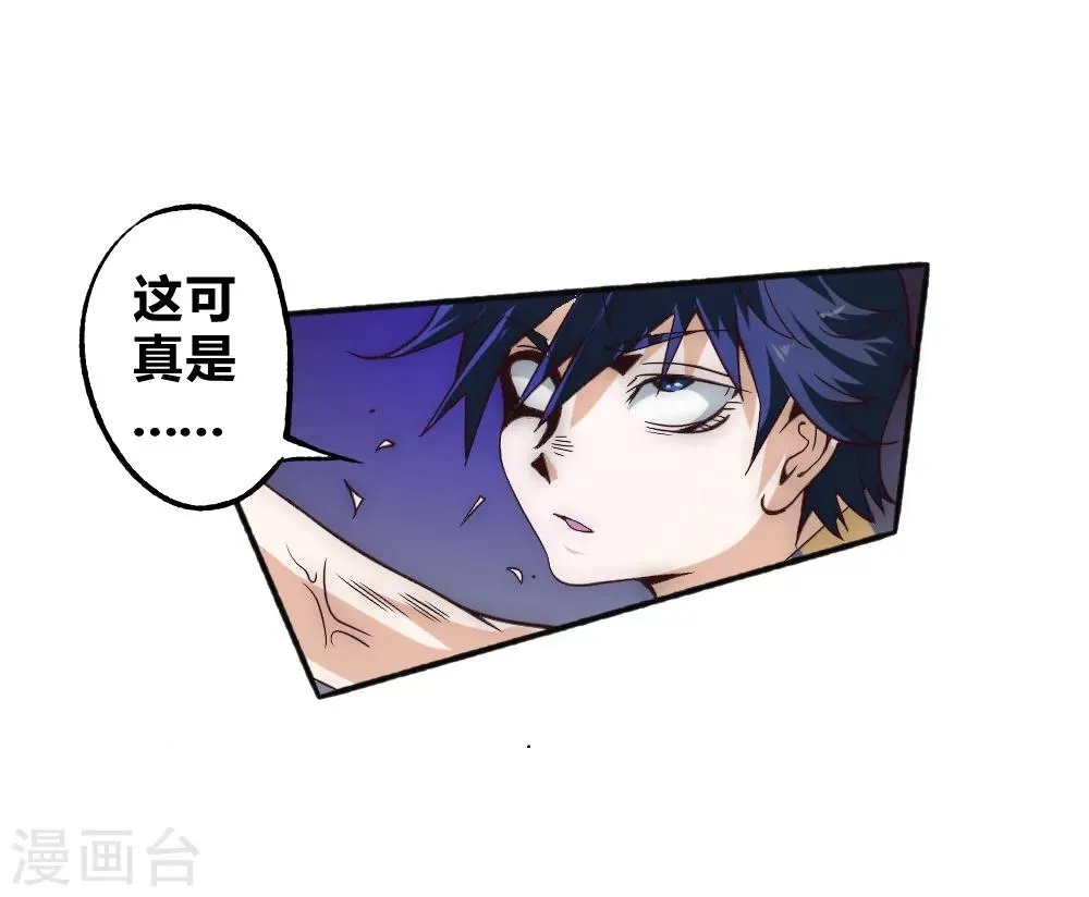 最强妖孽系统漫画,第60话 来搞事情5图