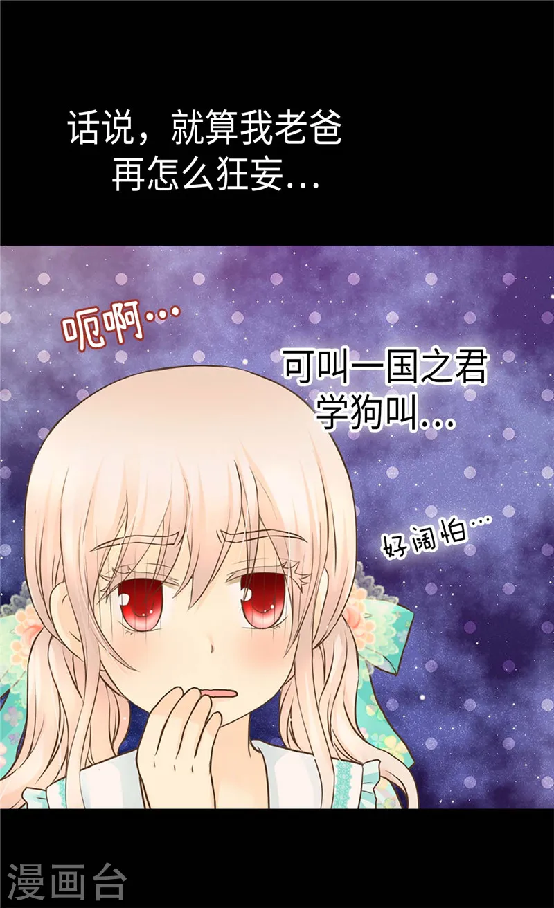 第224话 小公主的老师2