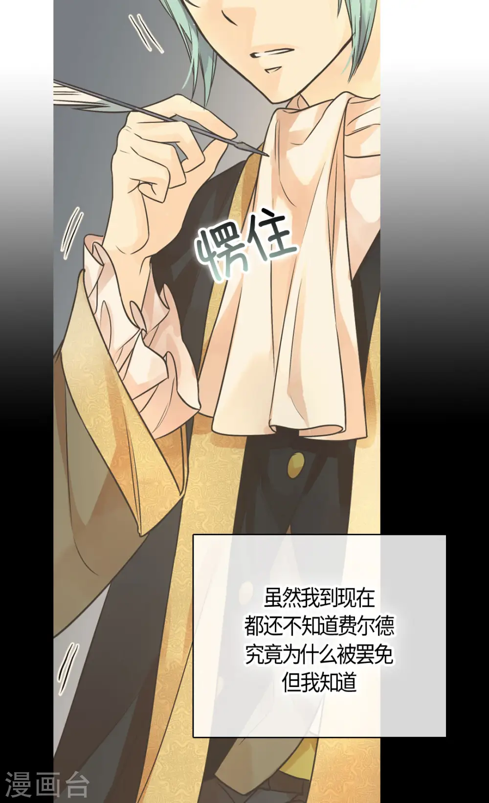皇帝的独生女漫画免费阅读漫画,第422话 你好，费尔德5图