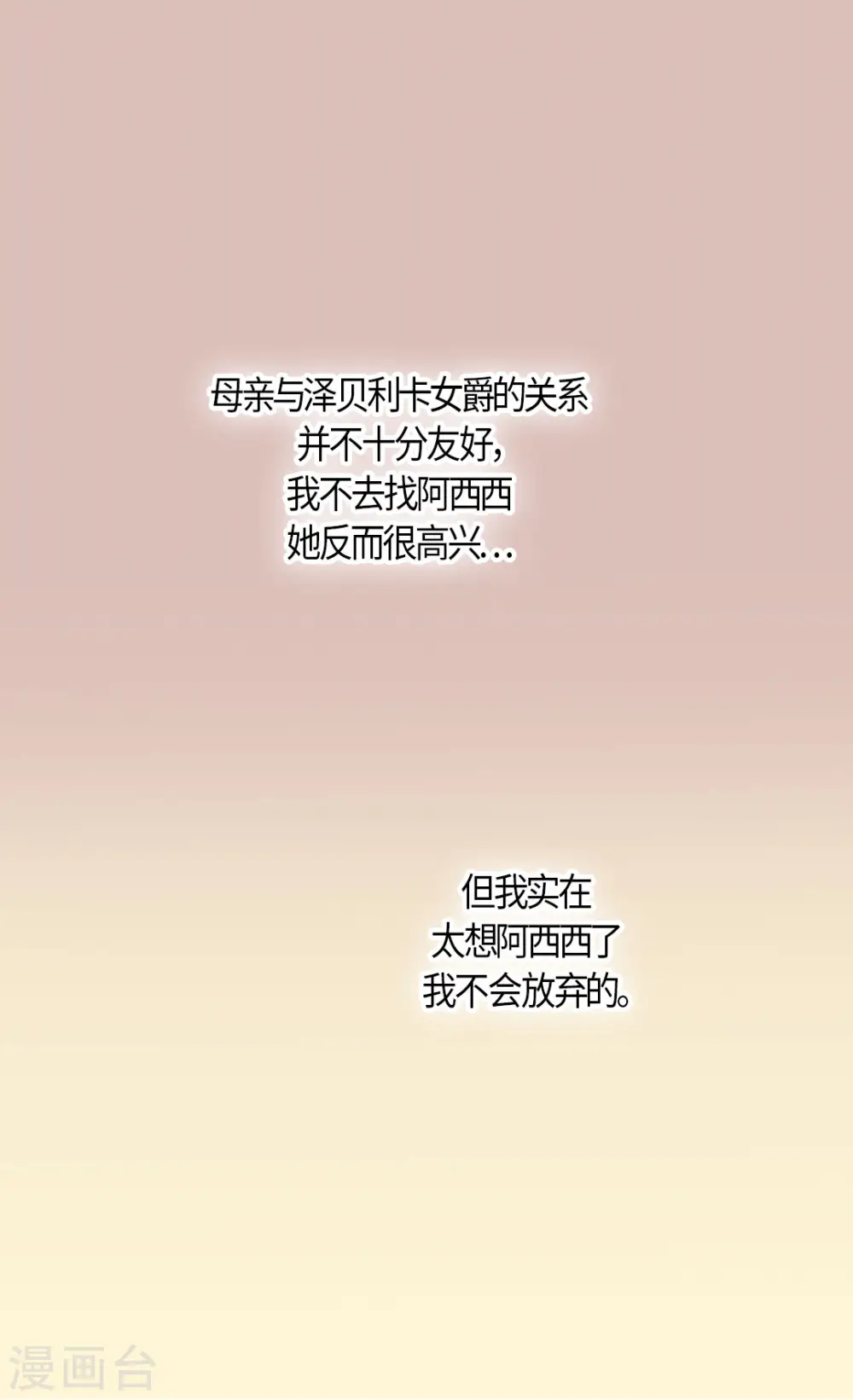 第476话 迷恋阿西西的诗路菲0
