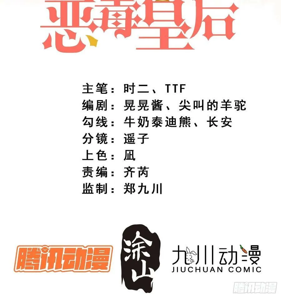 第114话 我的池朵1