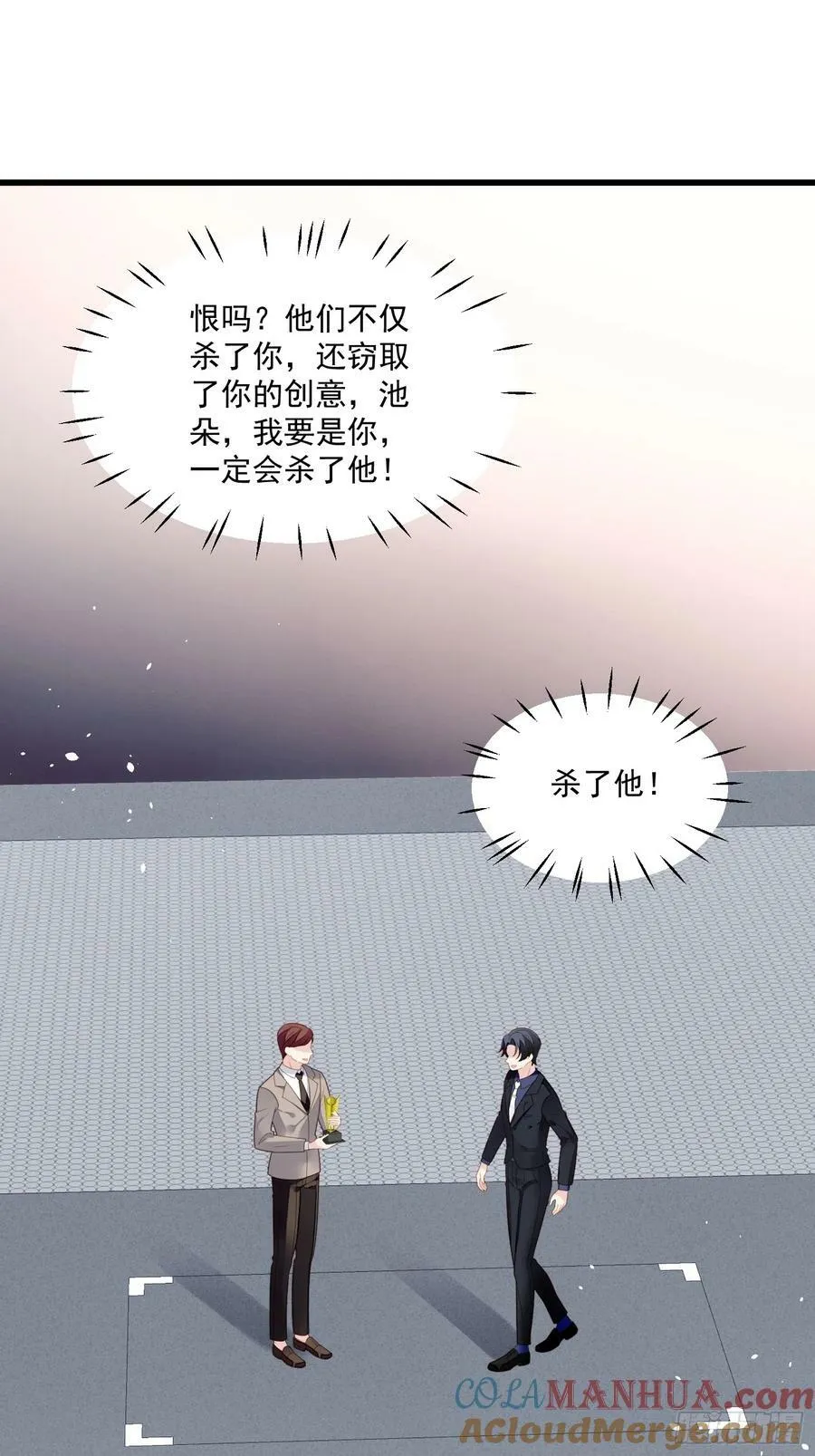 某天穿成恶毒皇后漫画下拉式漫画,第131话 被龙抓去当妻子？3图