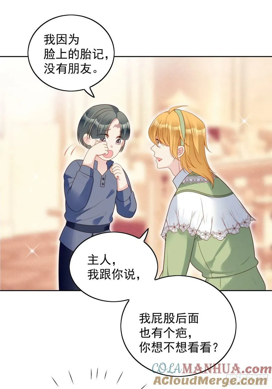 某天穿成恶毒皇后女主结局漫画,第128话 不正常的世界3图