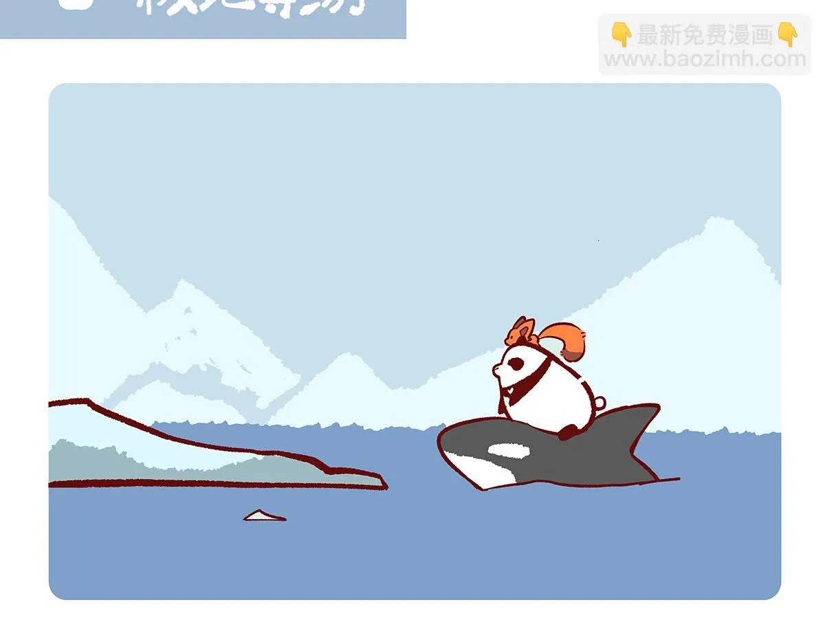 胖达x胖达漫画,第128话2图
