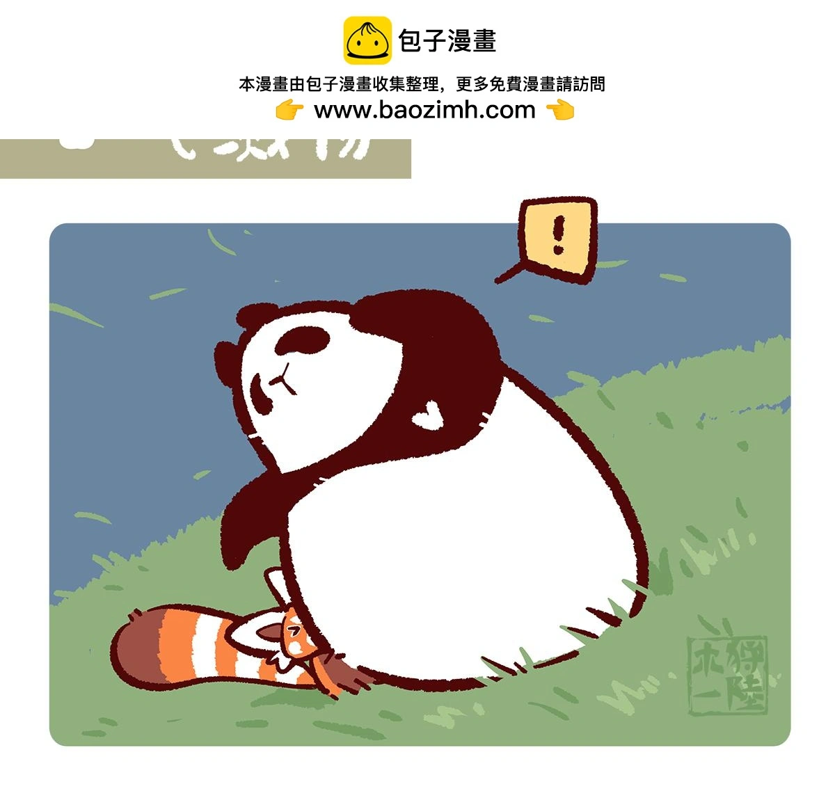 第186话1