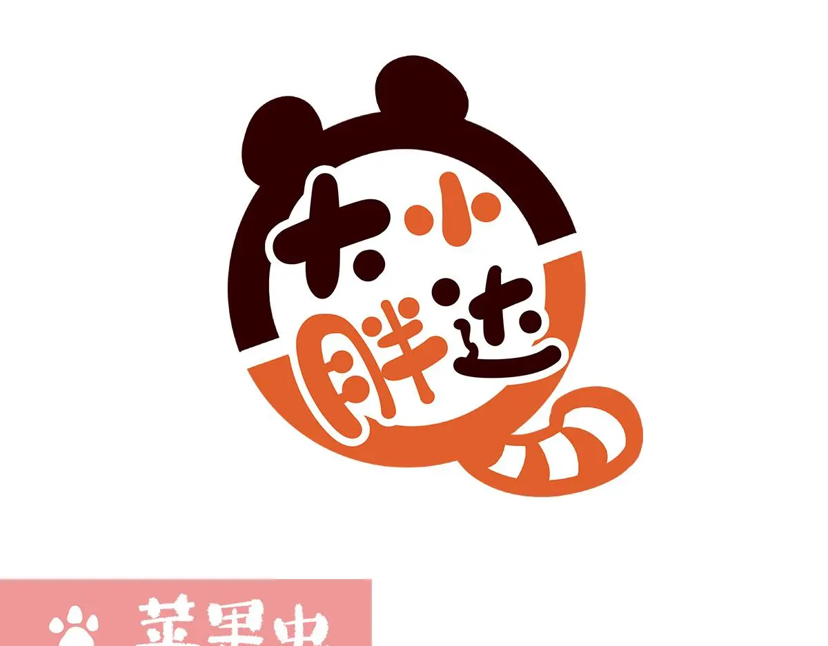 胖达x胖达漫画,第190话1图