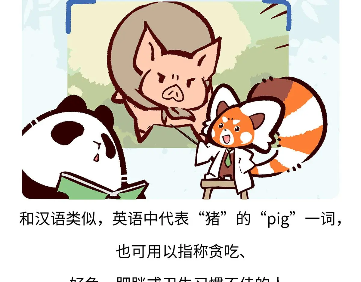 第176话4