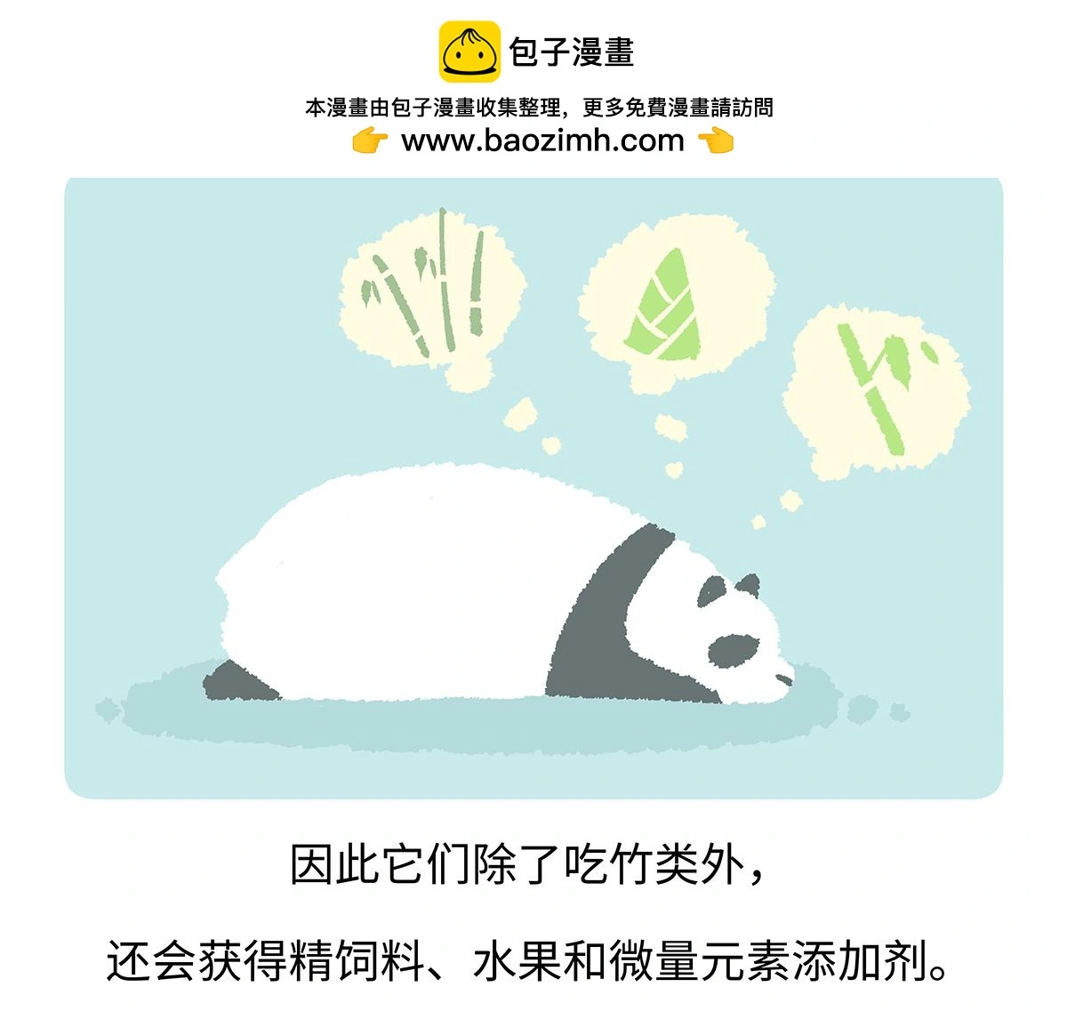 第192话4