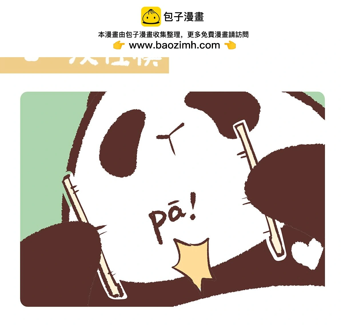 第192话1