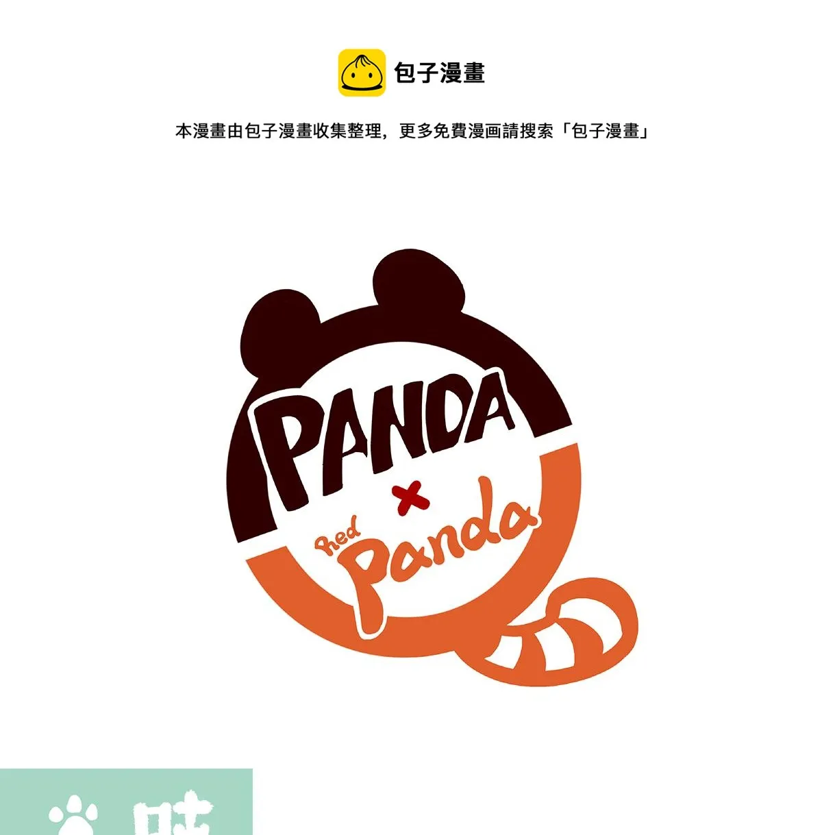 第134话0