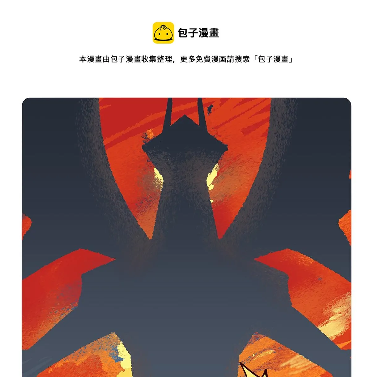 第101话4