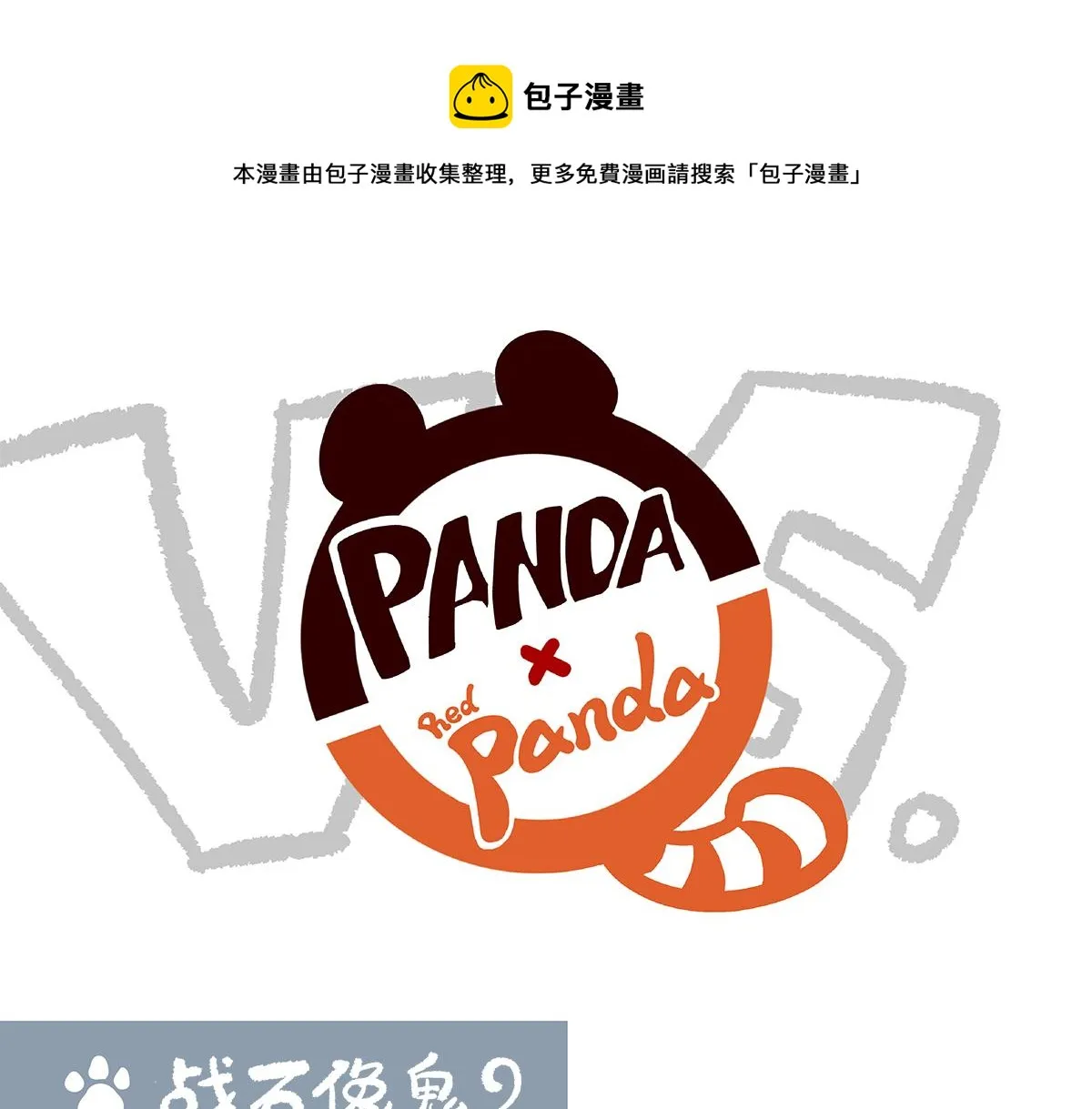 第101话0