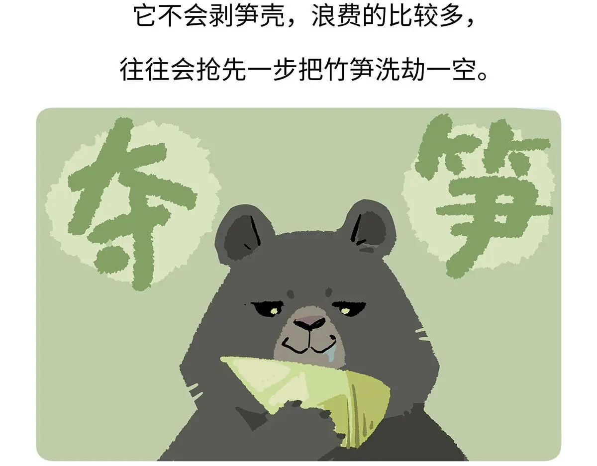 第184话4