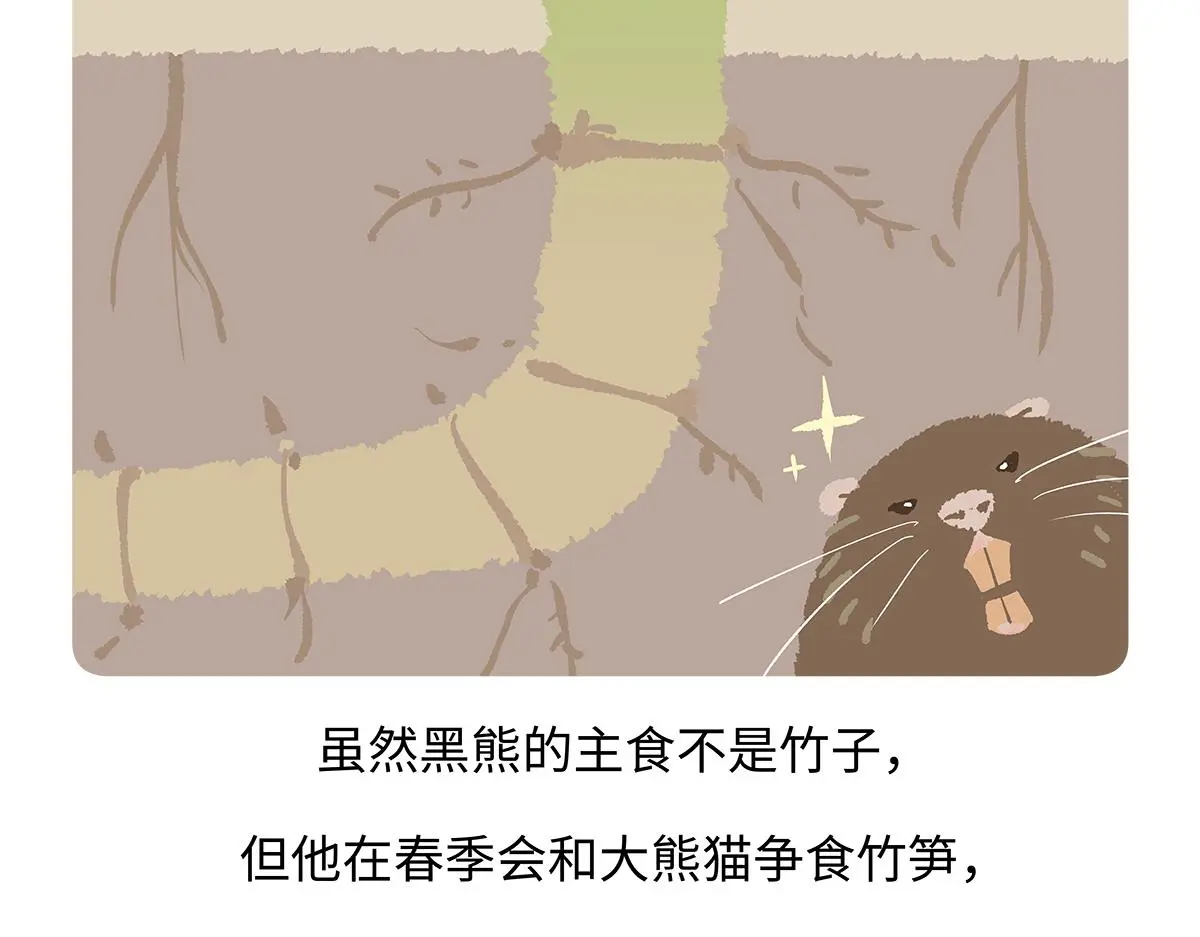 第184话3
