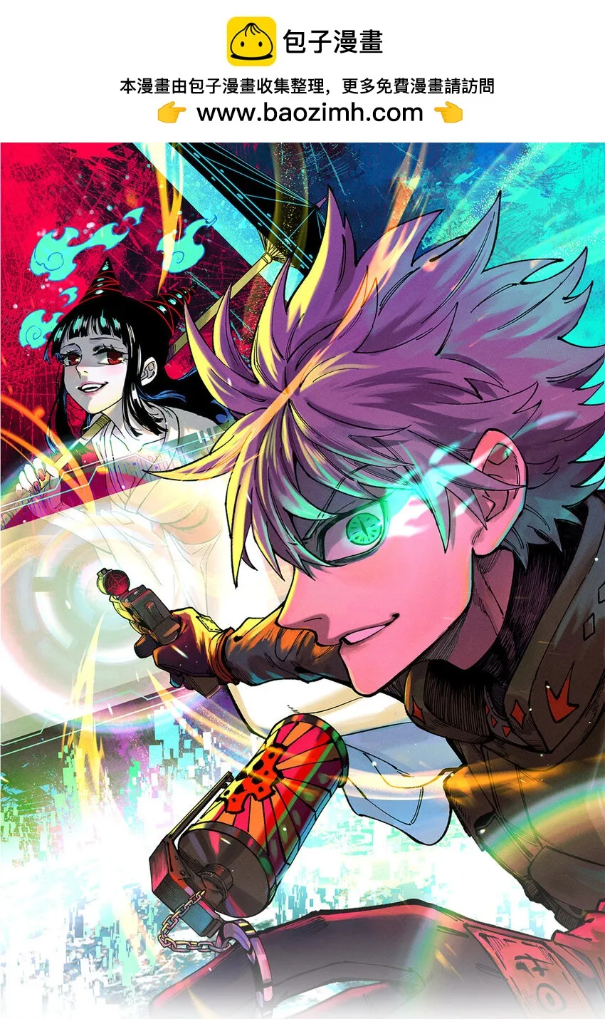 玩家凶猛李昂人物介绍漫画,50 队友1图