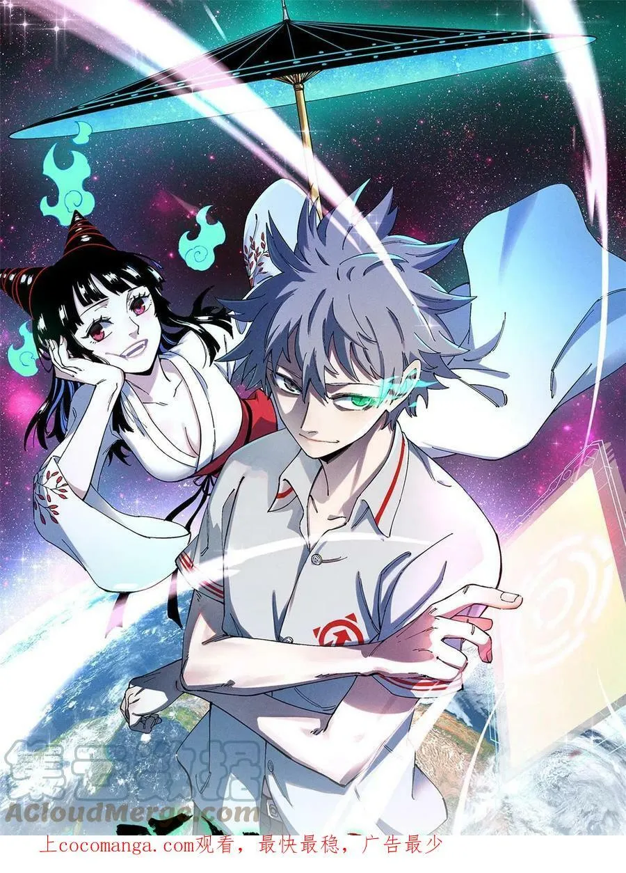 玩家凶猛李昂人物介绍漫画,20 作客1图