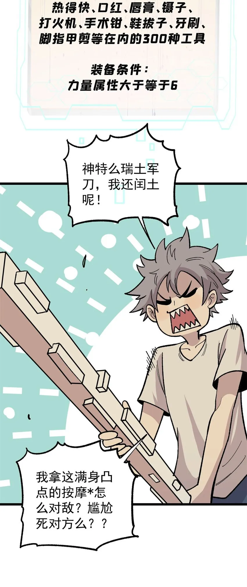 玩家凶猛的归还漫画免费阅读下拉式奇漫屋漫画,37 皮影戏5图