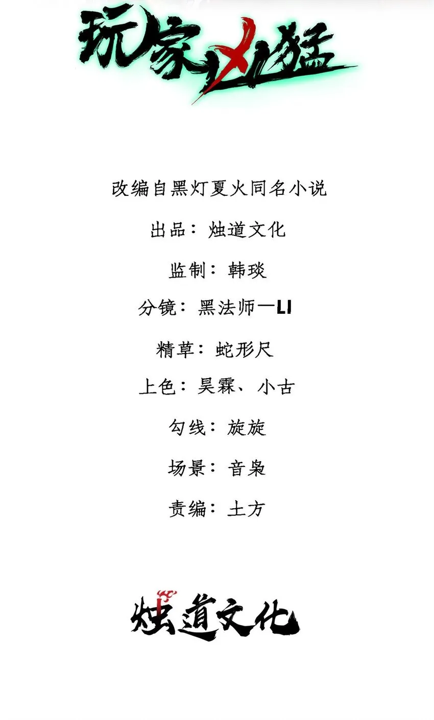 90 特事局的接应1