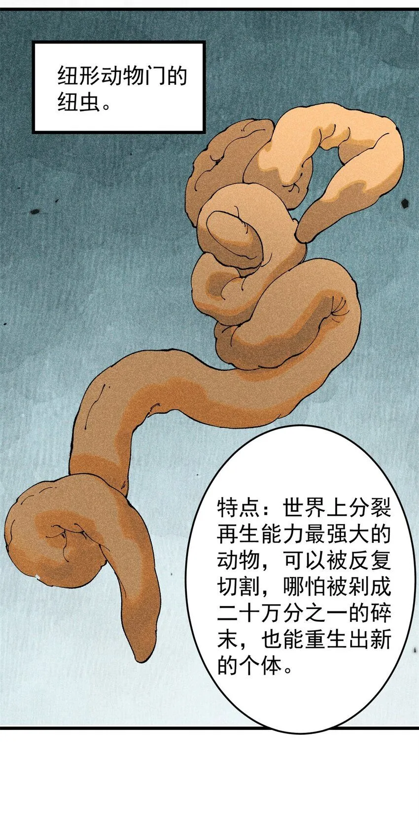 玩家凶猛txt下载奇书网漫画,93 化身苏珊大妈5图