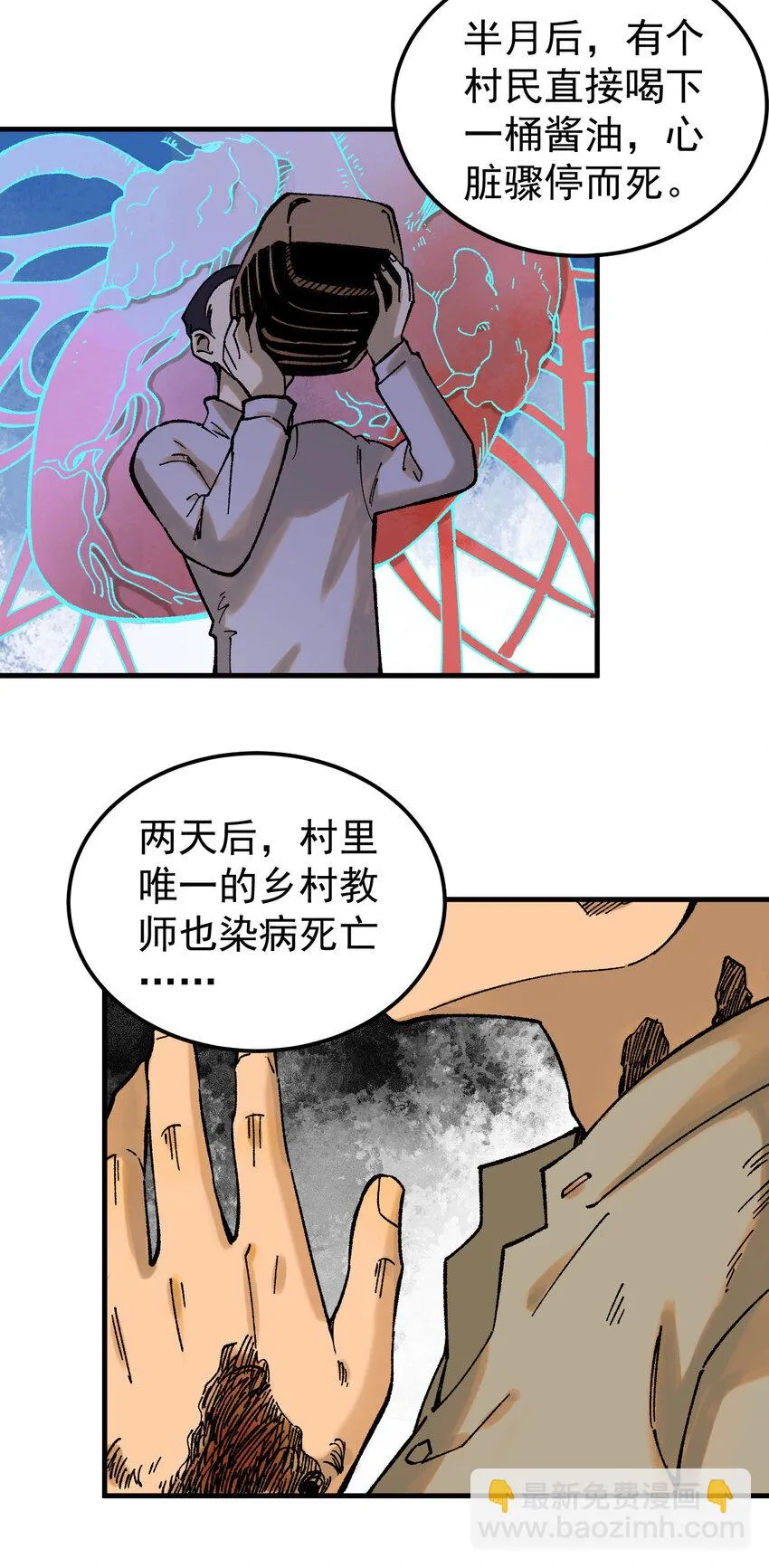 60 渡生村4
