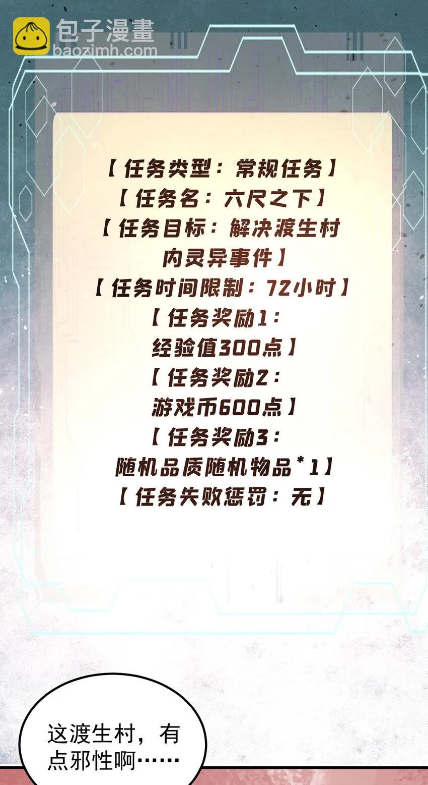 60 渡生村2