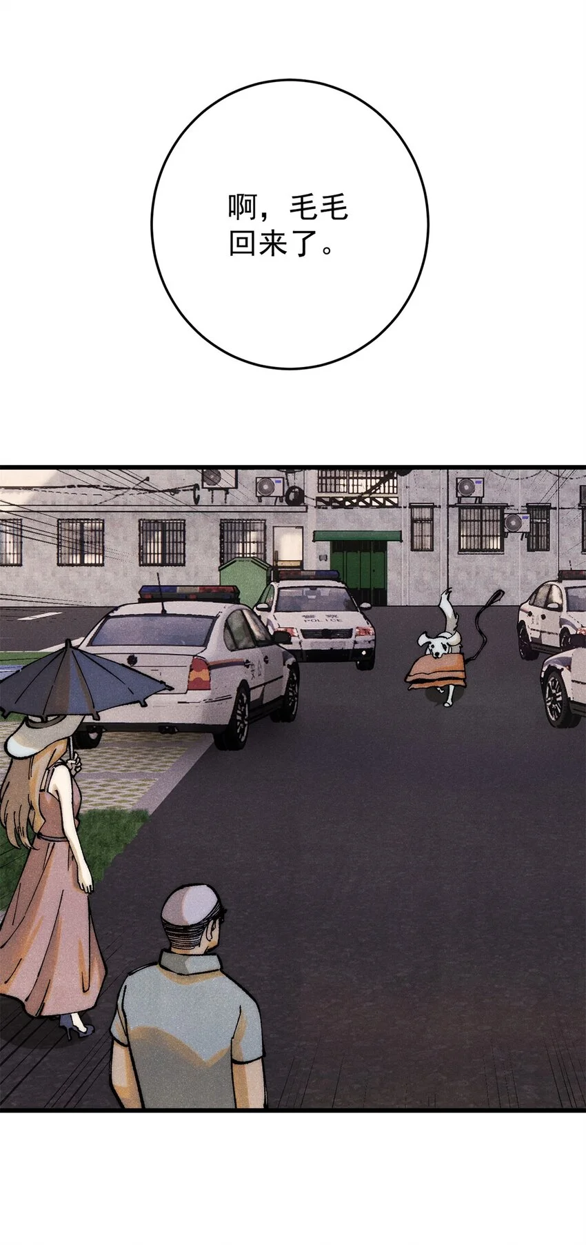 玩家凶猛的归还漫画免费阅读下拉式奇漫屋漫画,109 认知偏差5图
