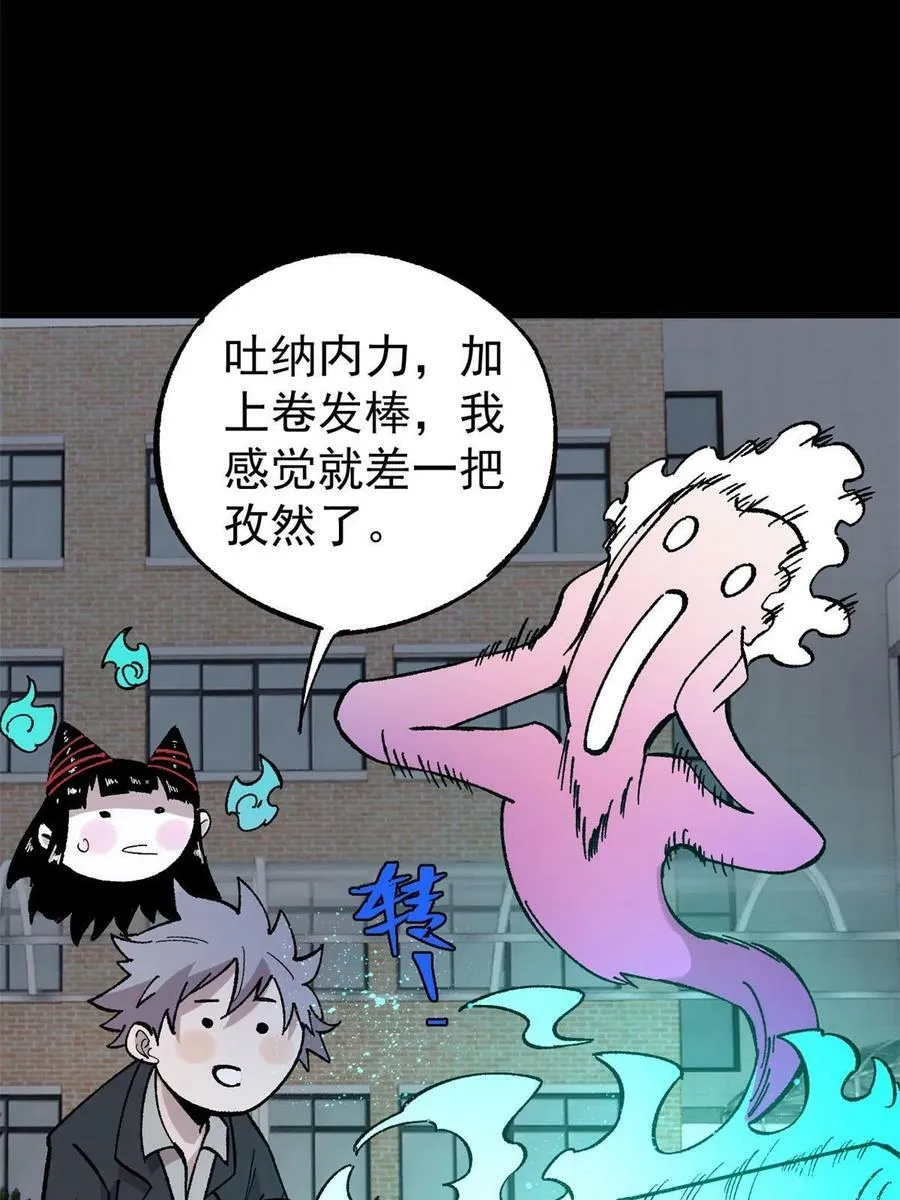 玩家凶猛李昂人物介绍漫画,41 老子有钱啦！5图