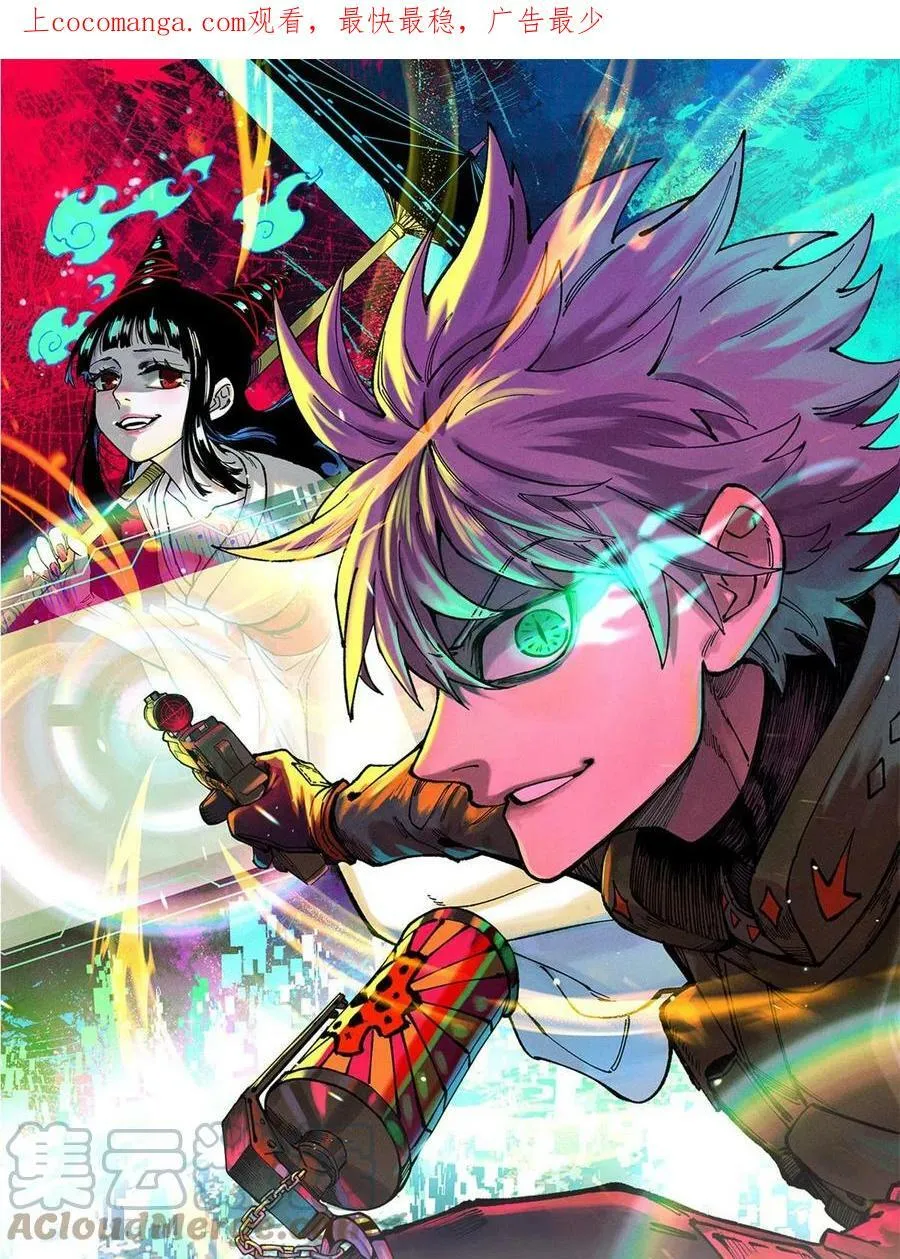 玩家凶猛李昂人物介绍漫画,41 老子有钱啦！1图
