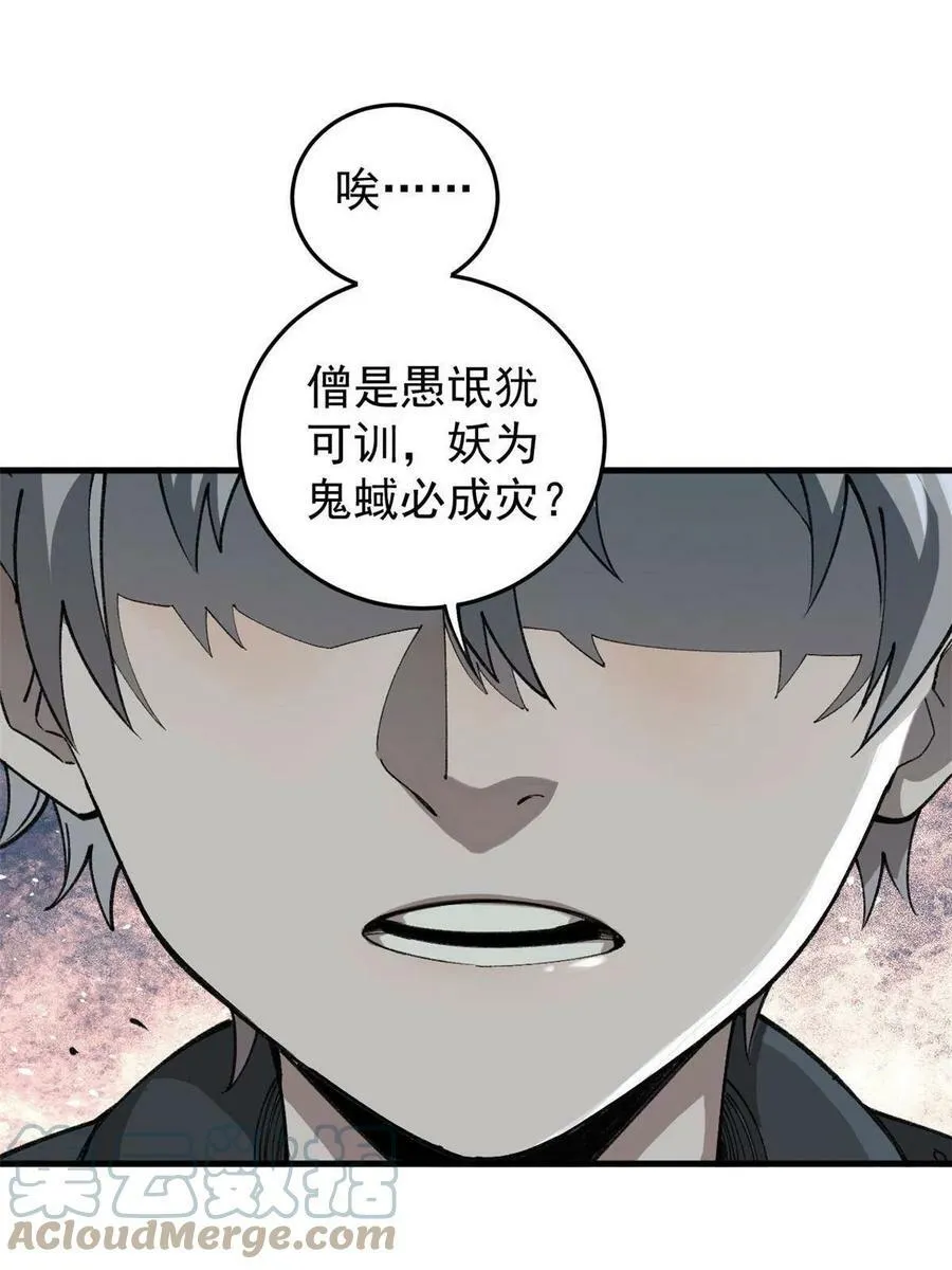 17 妖魔3