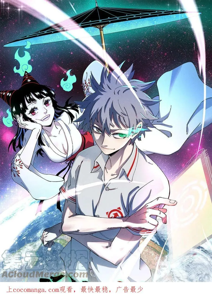 17 妖魔0