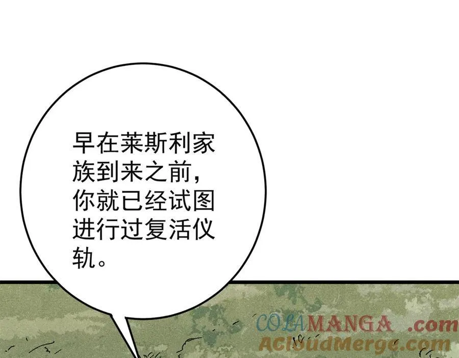 130 女巫4