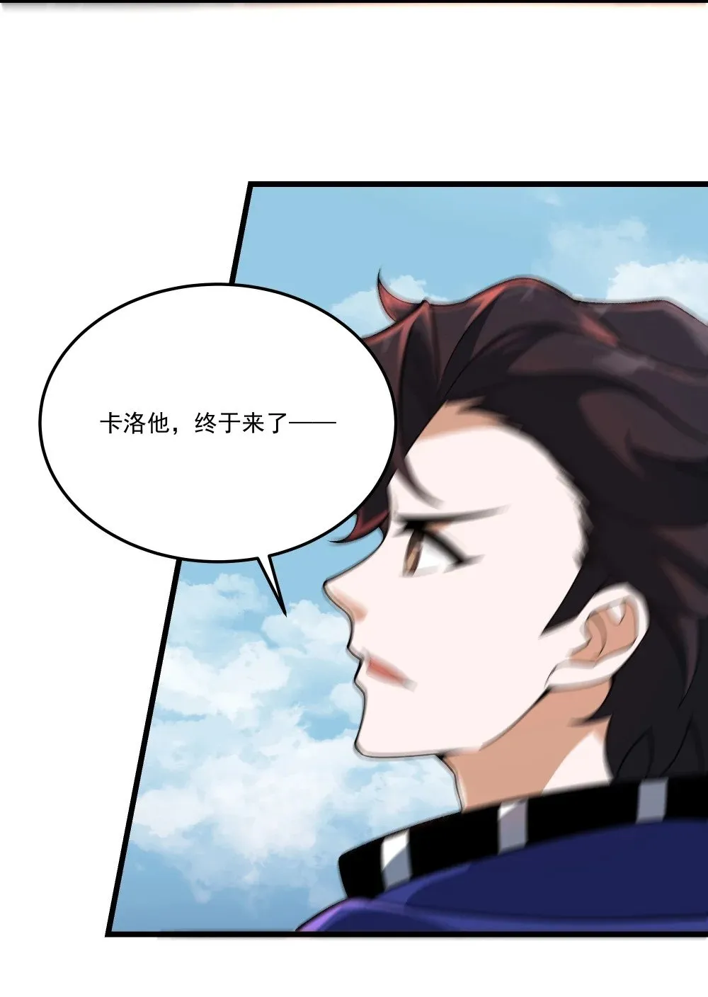 070 最强御兽师之战3