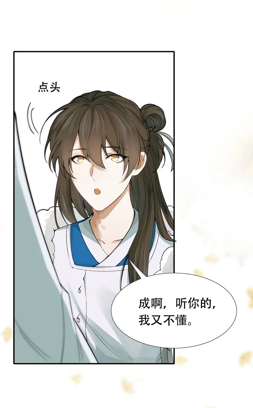 011 摸鱼儿·紧贴3
