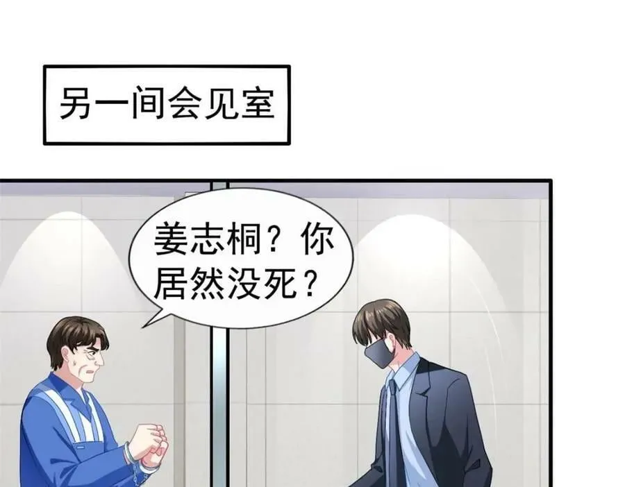 75 得罪了大股东3