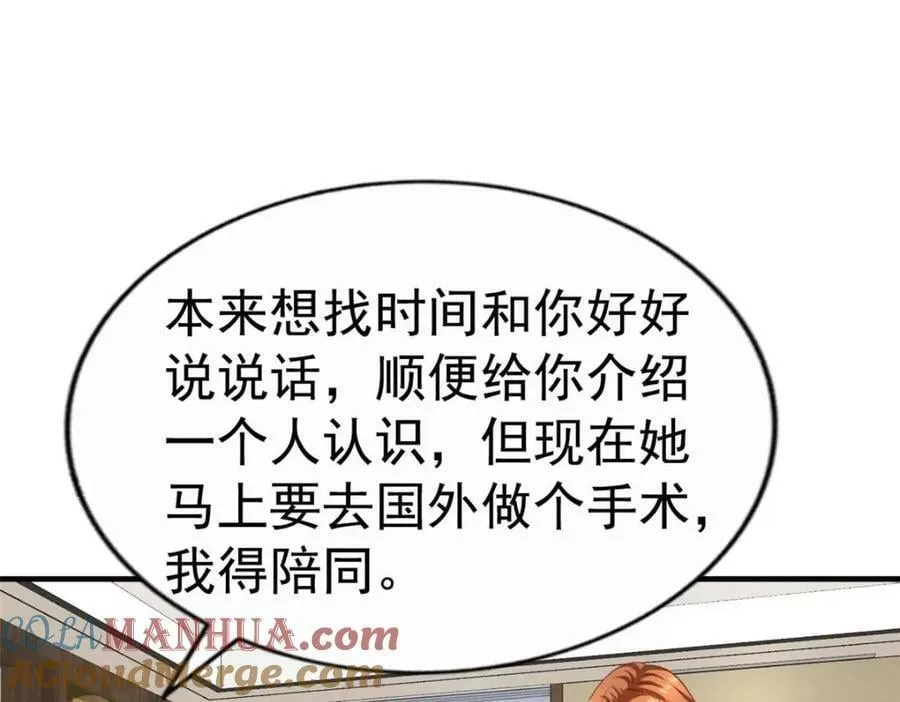 74 一夜暴富3
