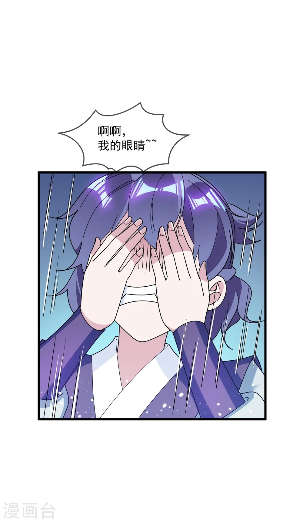 极品败家子全集免费观看漫画,第109话 少爷还我清白4图