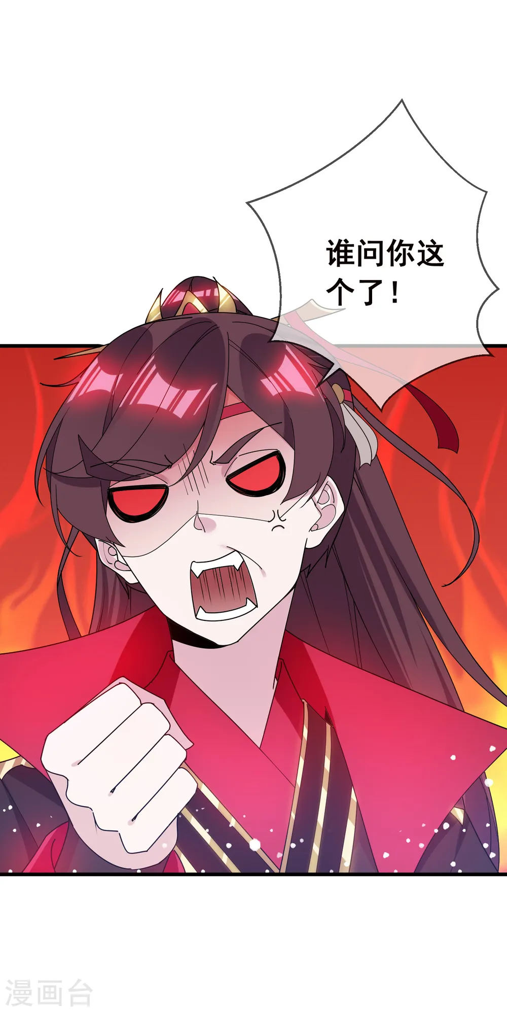 极品败家子漫画,第100话 把公主娶了吧！2图
