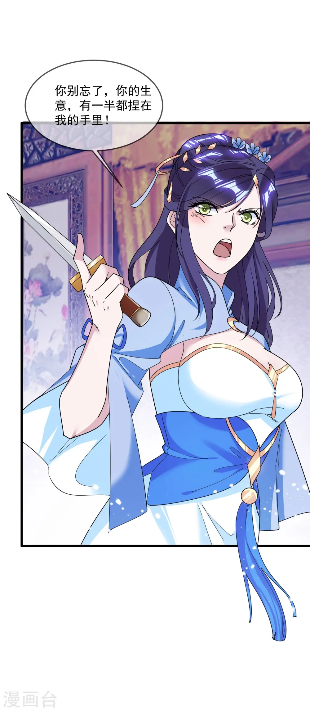 极品败家子林天漫画,第115话 一曲凉凉5图