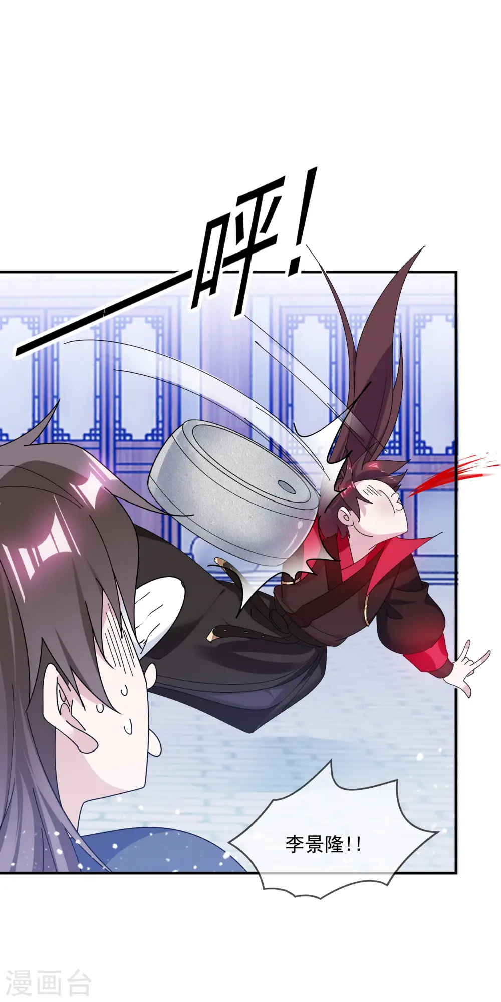 极品败家子漫画,第206话 纨绔子弟2图