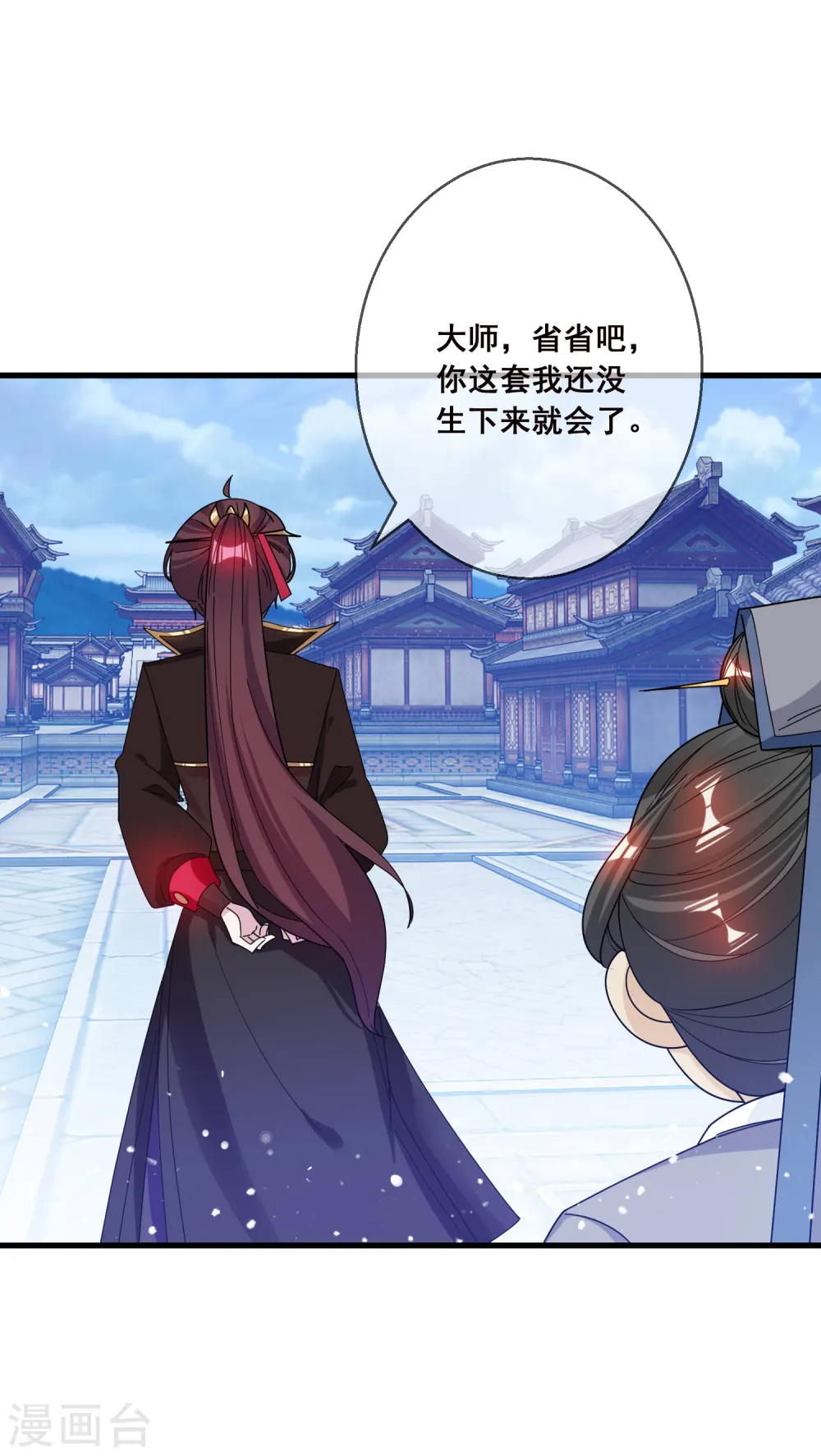 极品败家子林天漫画,第95话 道士也要娶媳妇4图