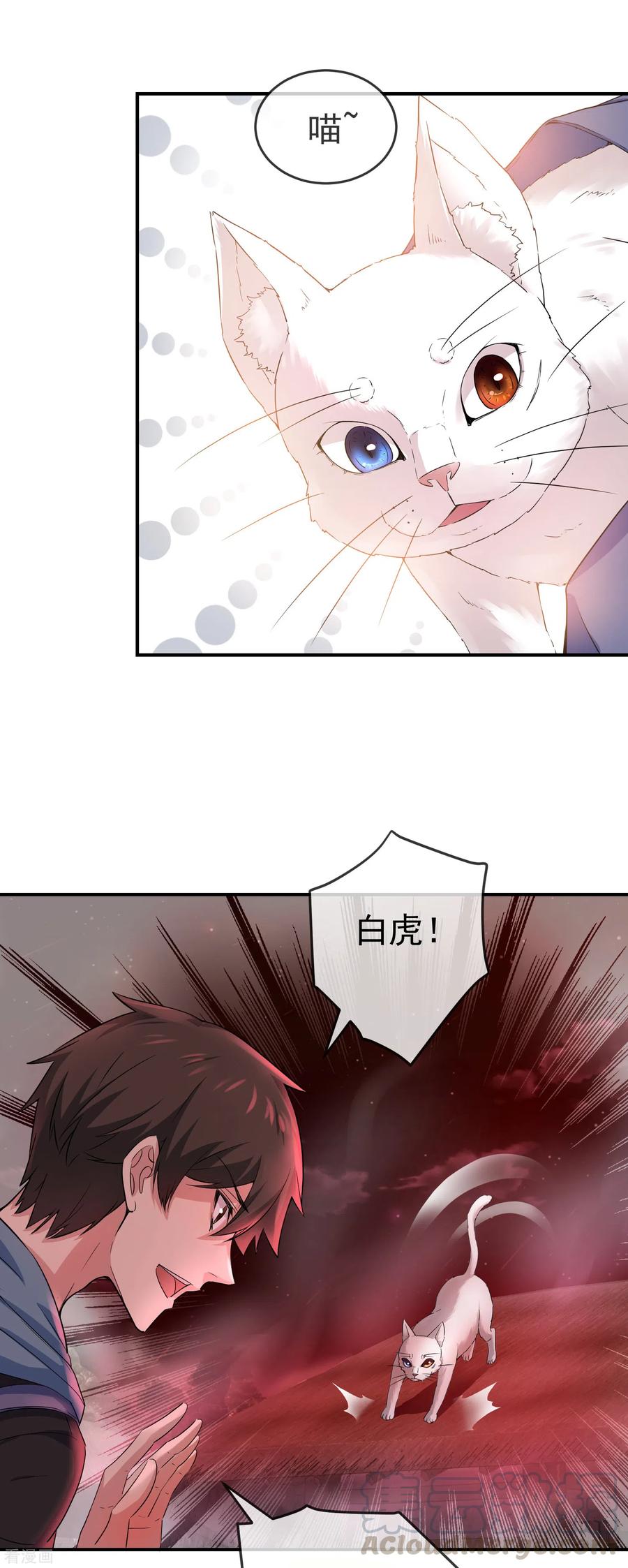 我有一座冒险屋和恐怖屋哪个好看漫画,第118话 7%的完成度3图