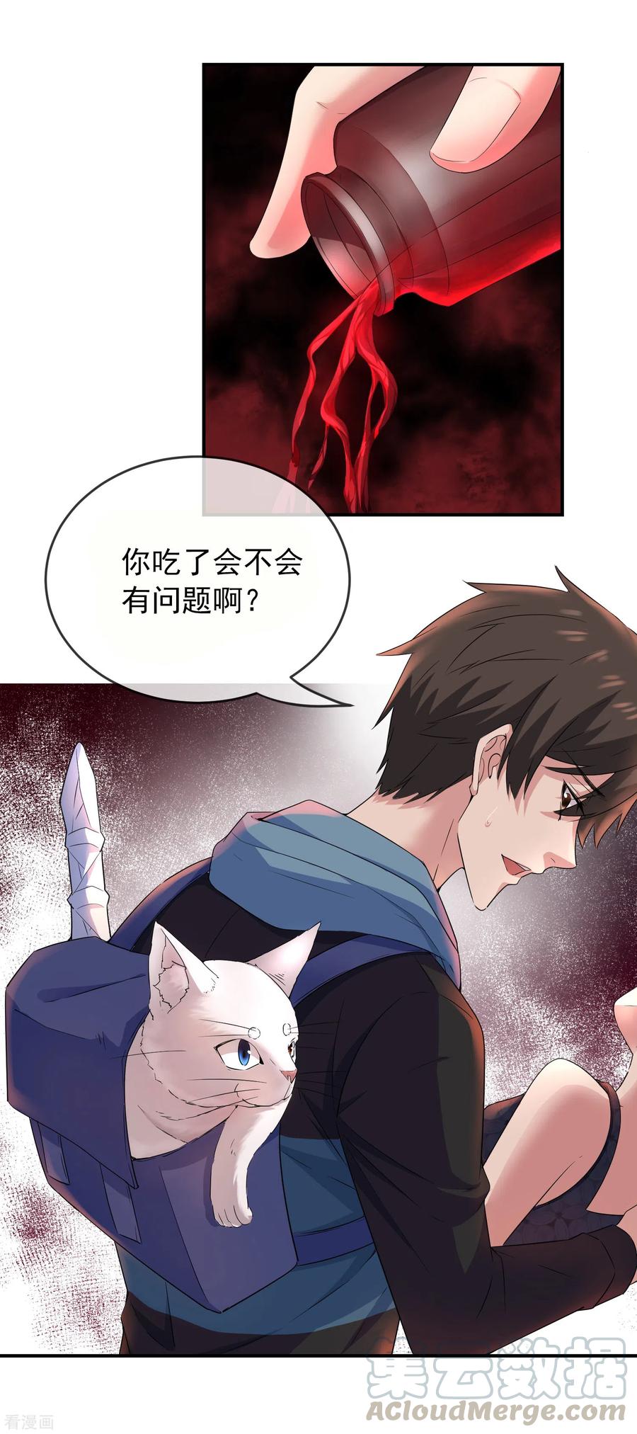 我有一座冒险屋和恐怖屋哪个好看漫画,第118话 7%的完成度5图