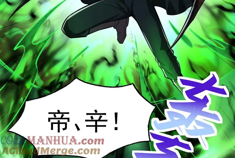 第29话 黑衣人4