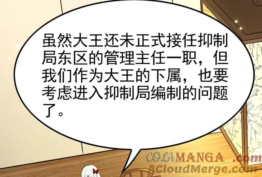 暴君的反穿越大联盟漫画,第62话 金蝉脱壳，失败5图