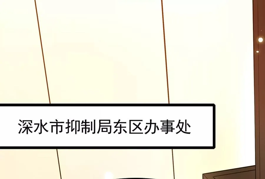 暴君的反穿越大联盟漫画,第62话 金蝉脱壳，失败4图