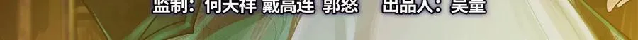 暴君的反穿越大联盟免费观看漫画,第17话 天外有天，人外有人3图