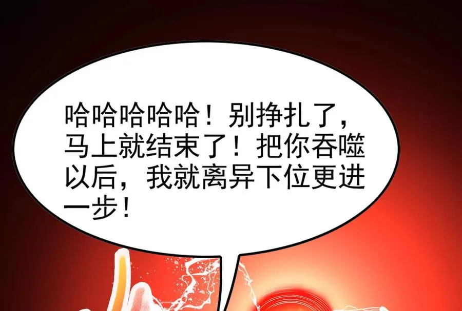 暴君的反穿越大联盟免费观看漫画,第57话 信帝辛，得永生4图